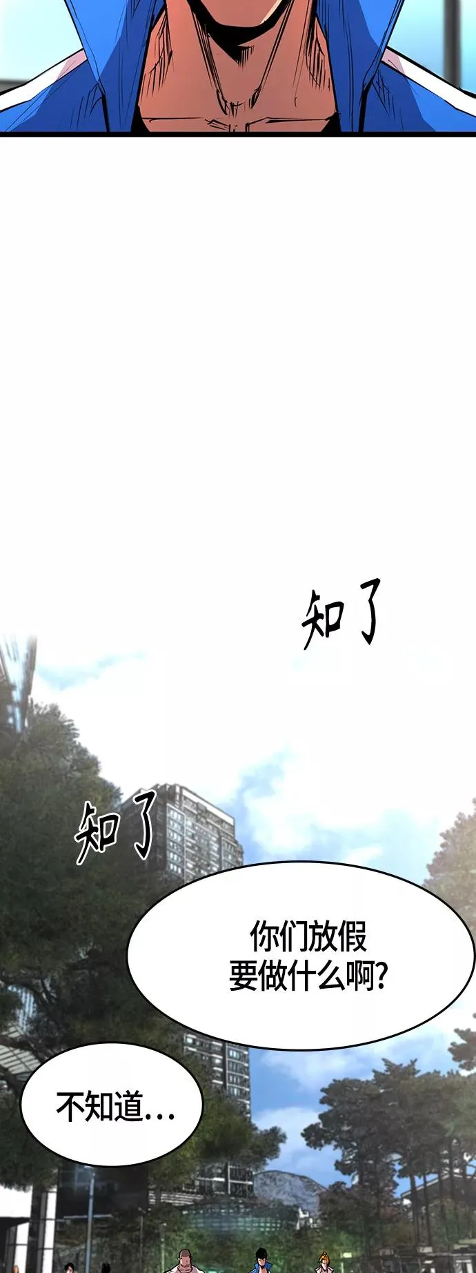 第81话 第51页