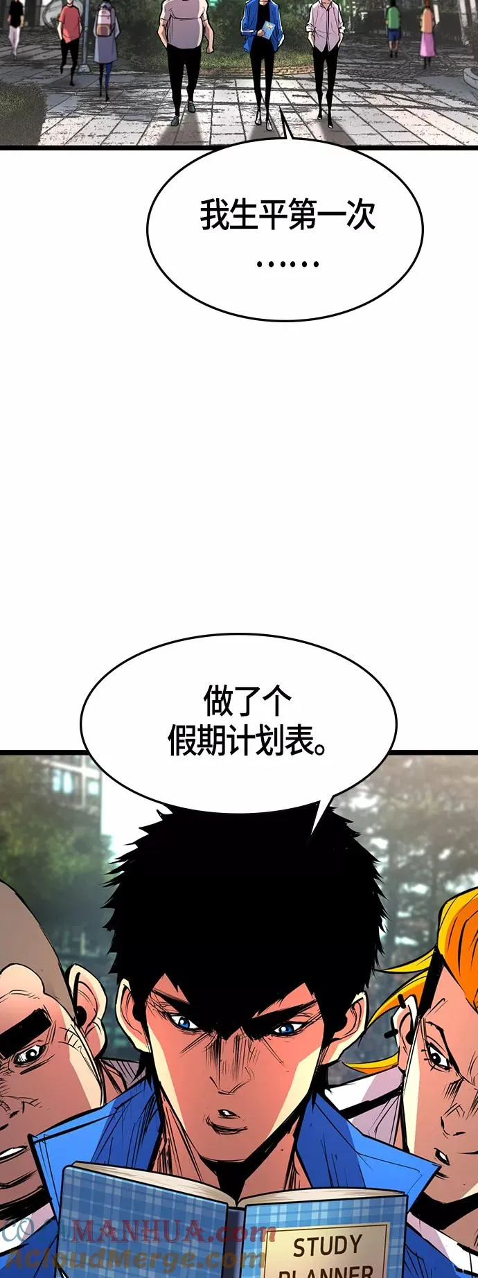 第81话 第52页