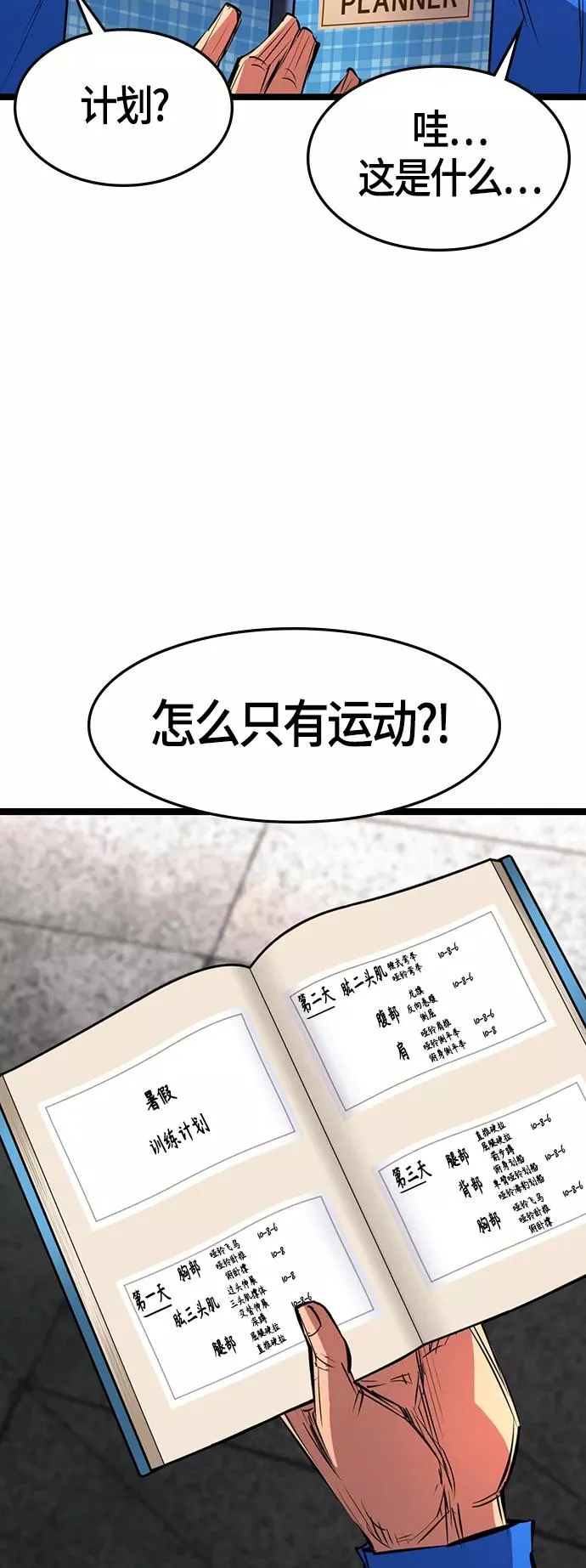 第81话 第53页