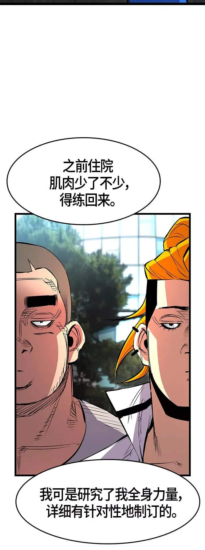 第81话 第54页