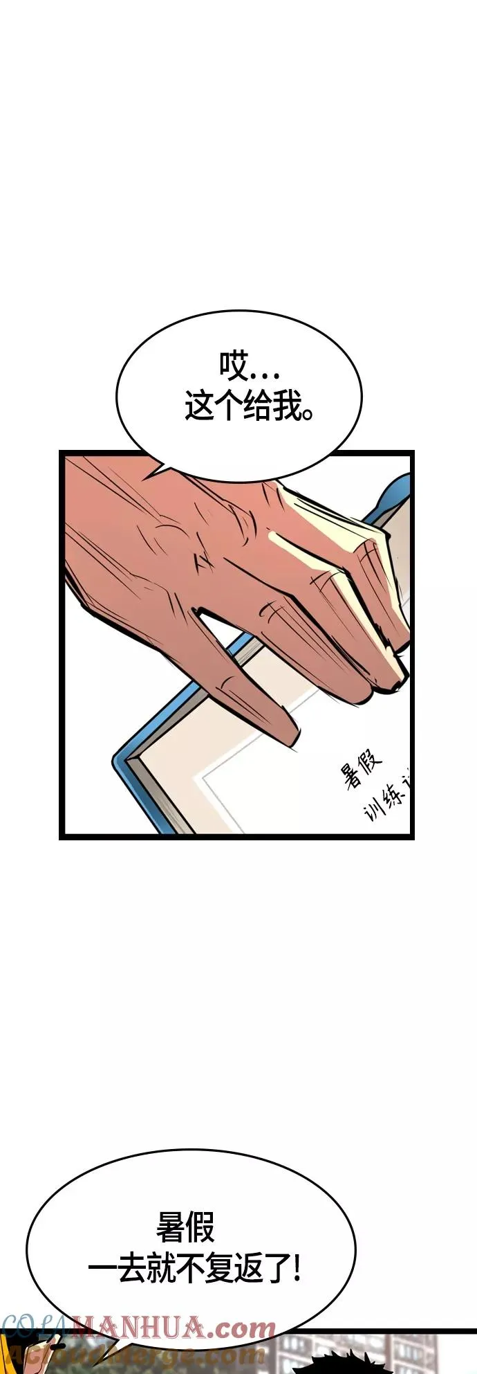 第81话 第55页