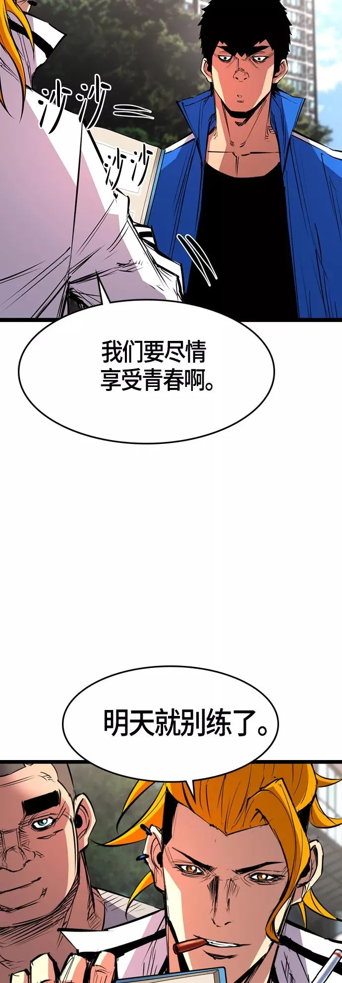 第81话 第56页