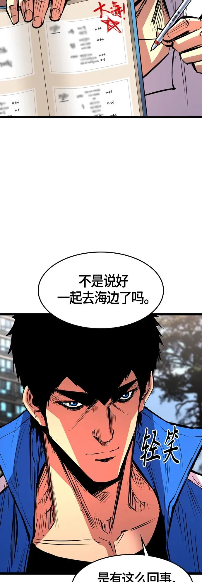 第81话 第57页