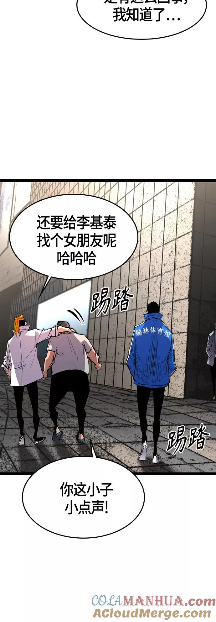 第81话 第58页