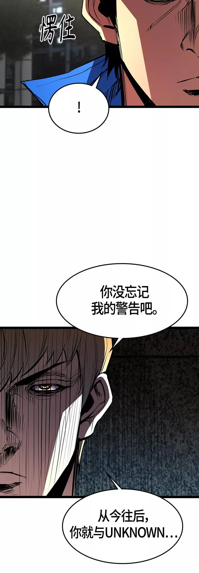 第81话 第60页