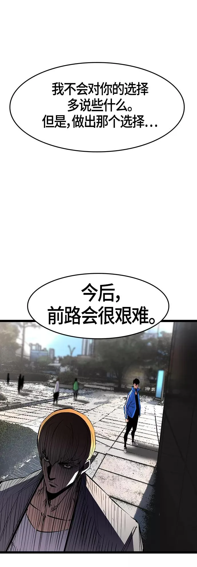 第81话 第62页