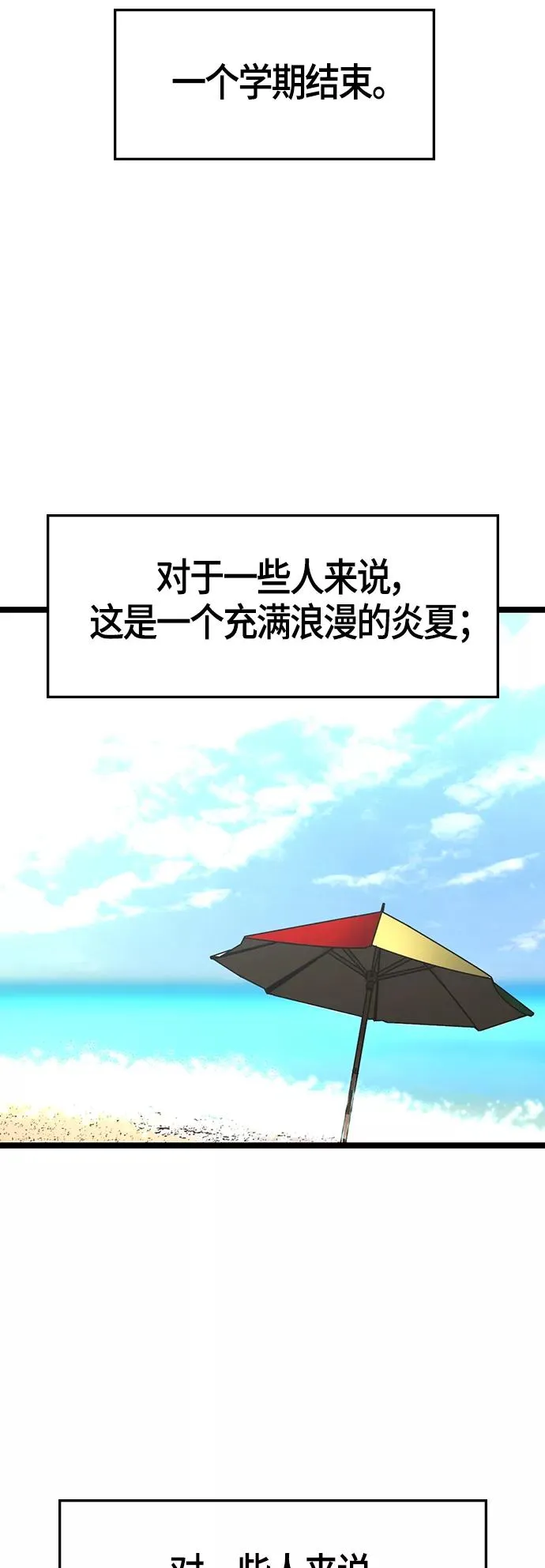 第81话 第65页
