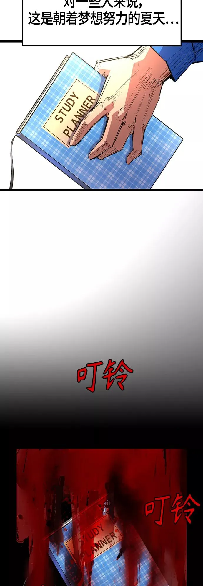 第81话 第66页