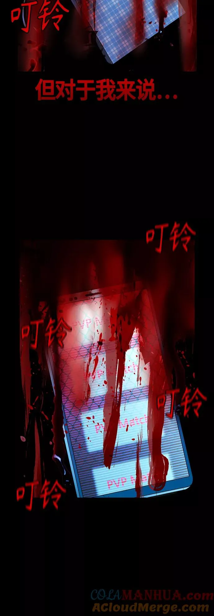 第81话 第67页