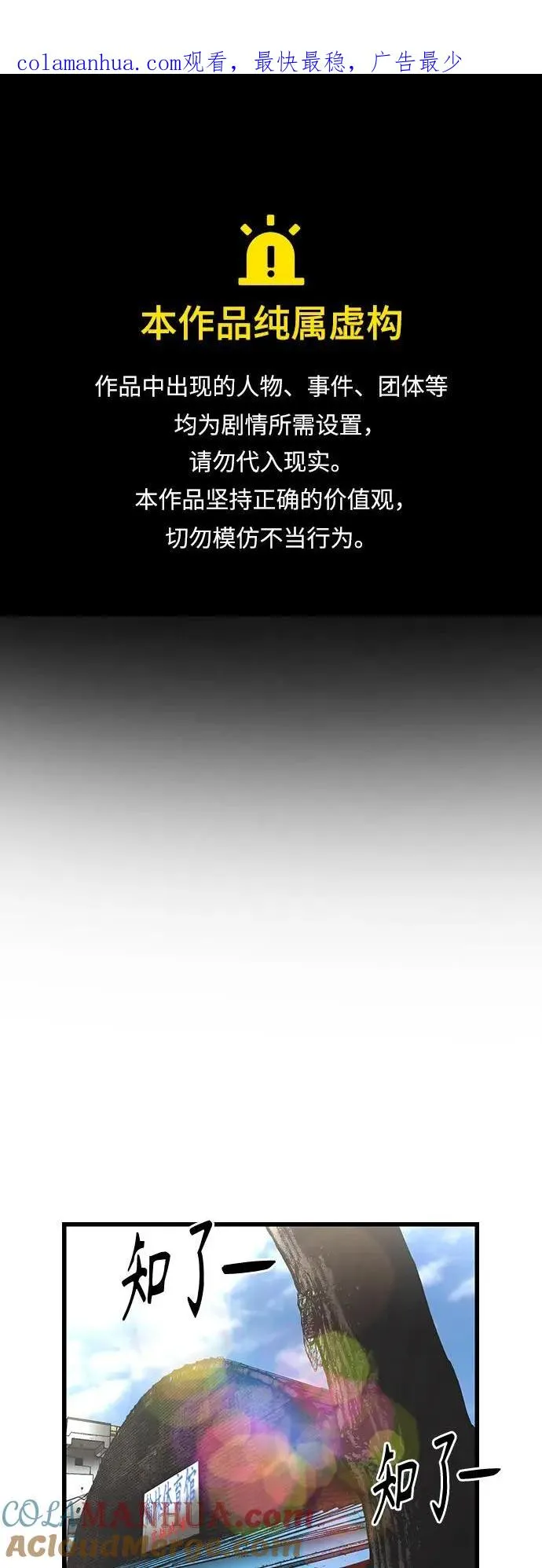 第82话 第1页