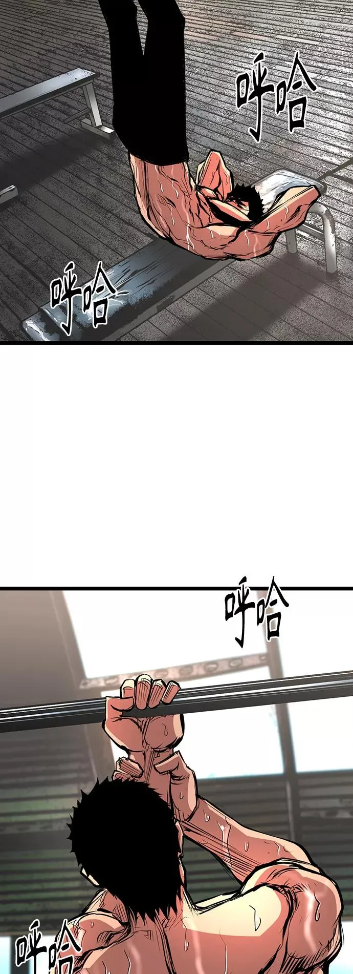 第82话 第3页
