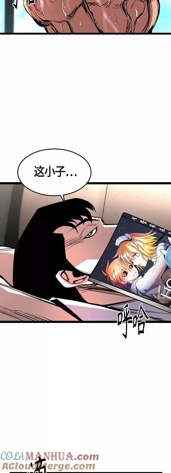 第82话 第4页