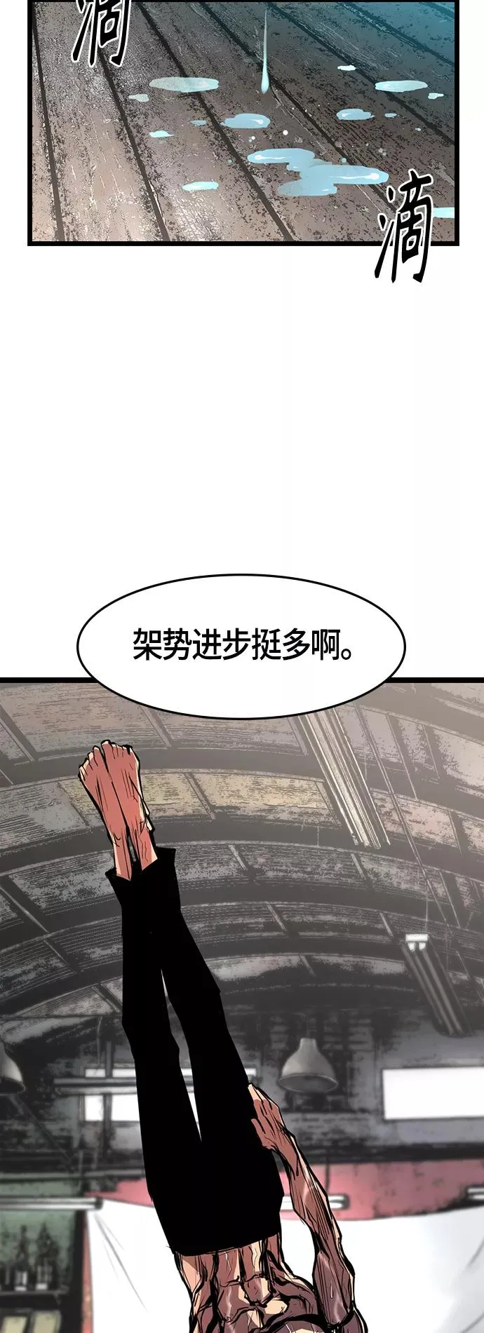第82话 第5页