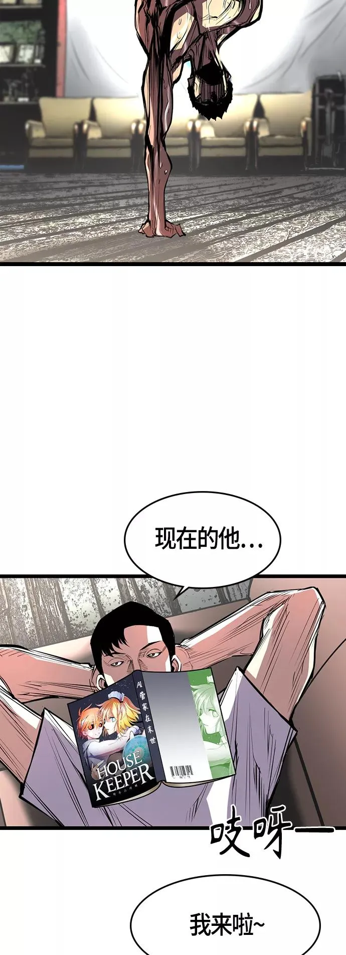第82话 第6页