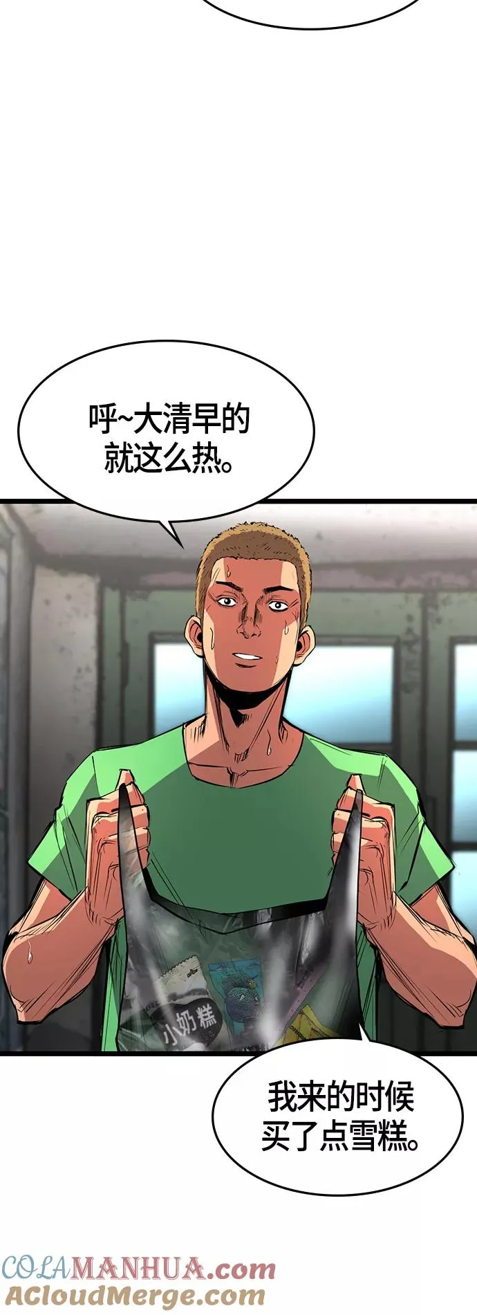 第82话 第7页