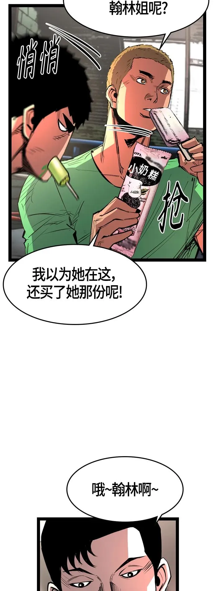第82话 第9页
