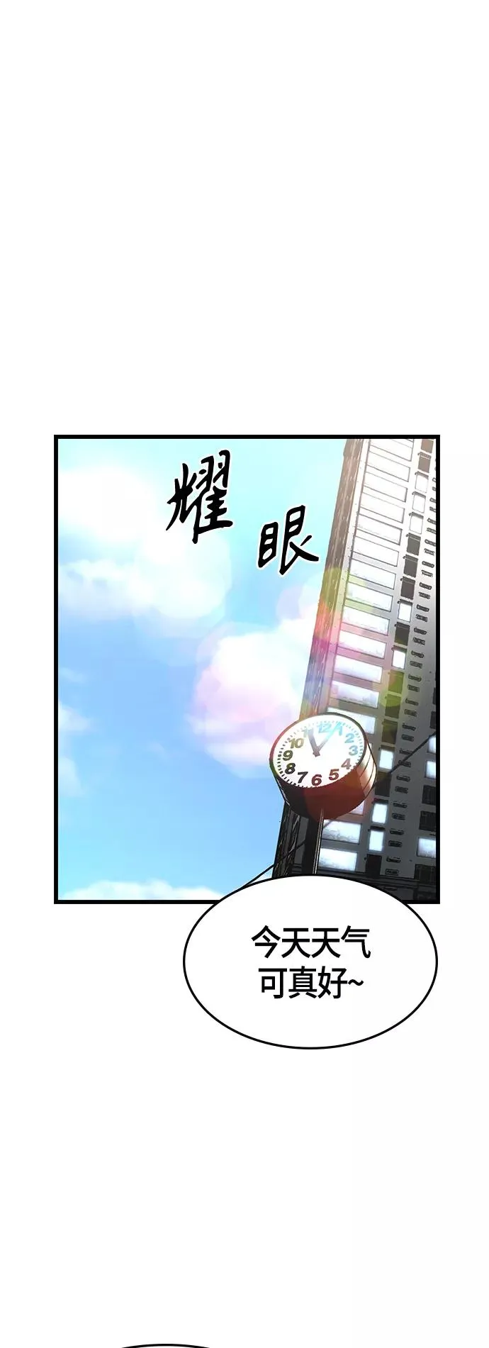 第82话 第11页