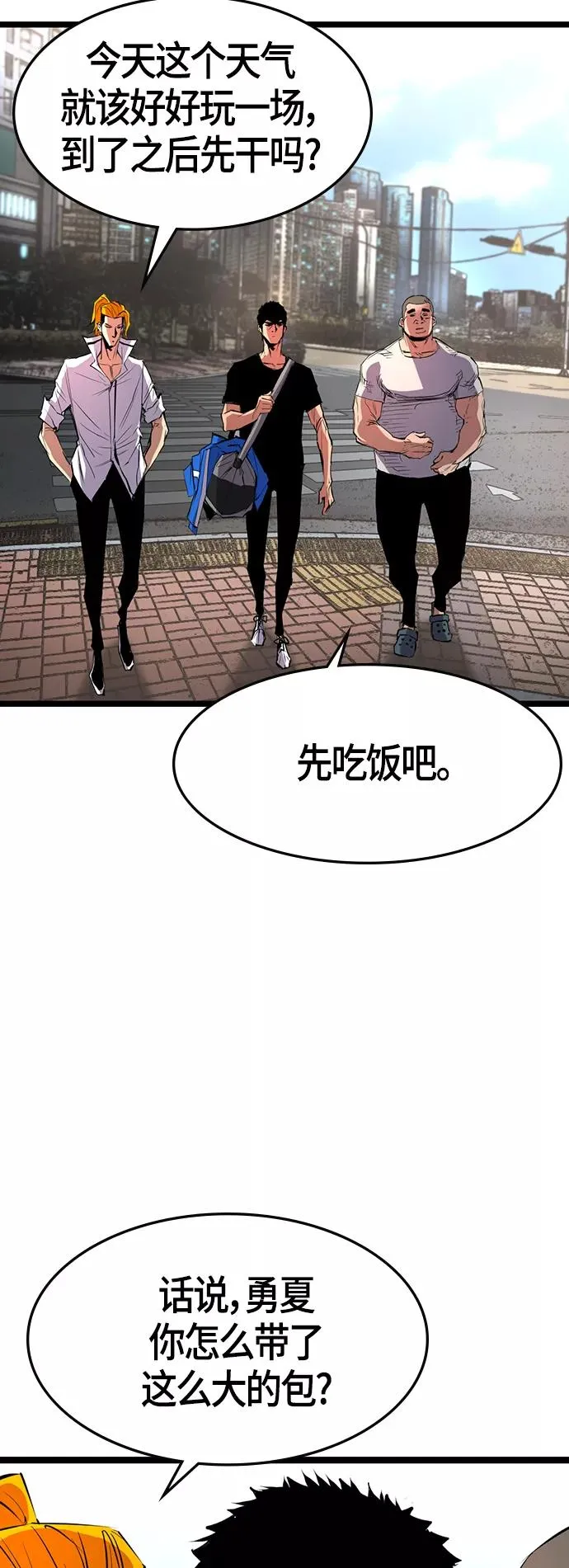 第82话 第12页