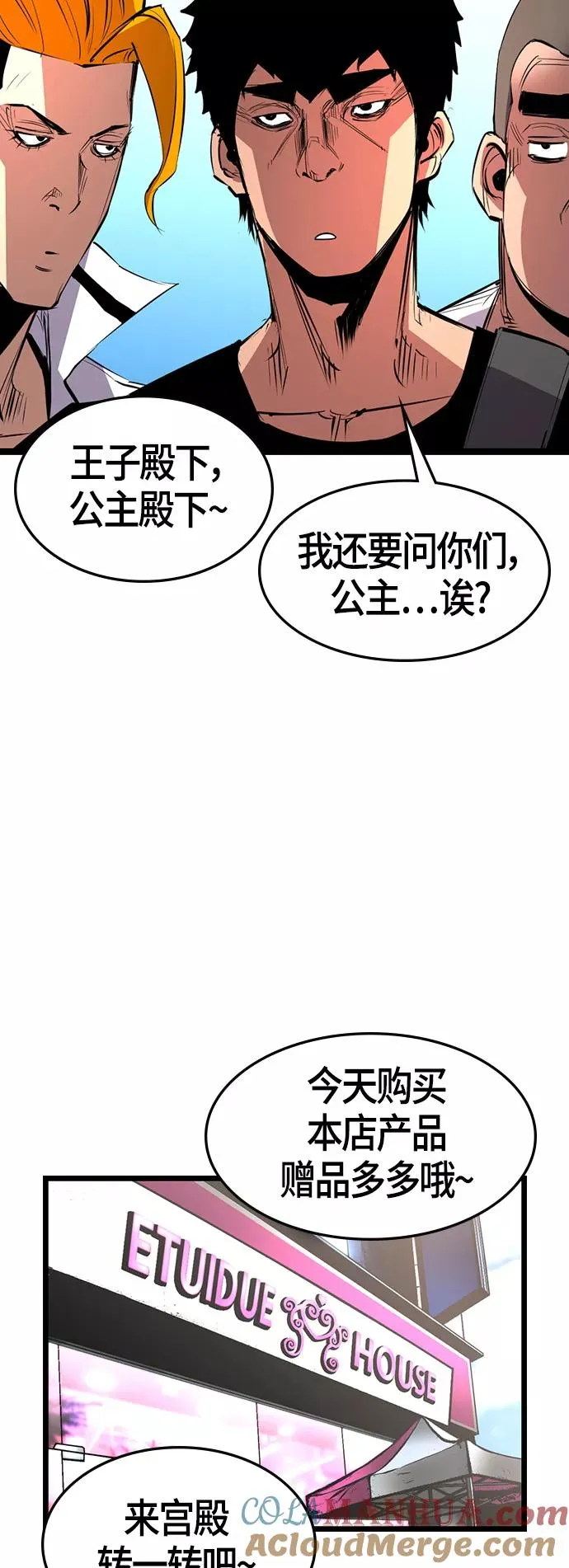 第82话 第13页
