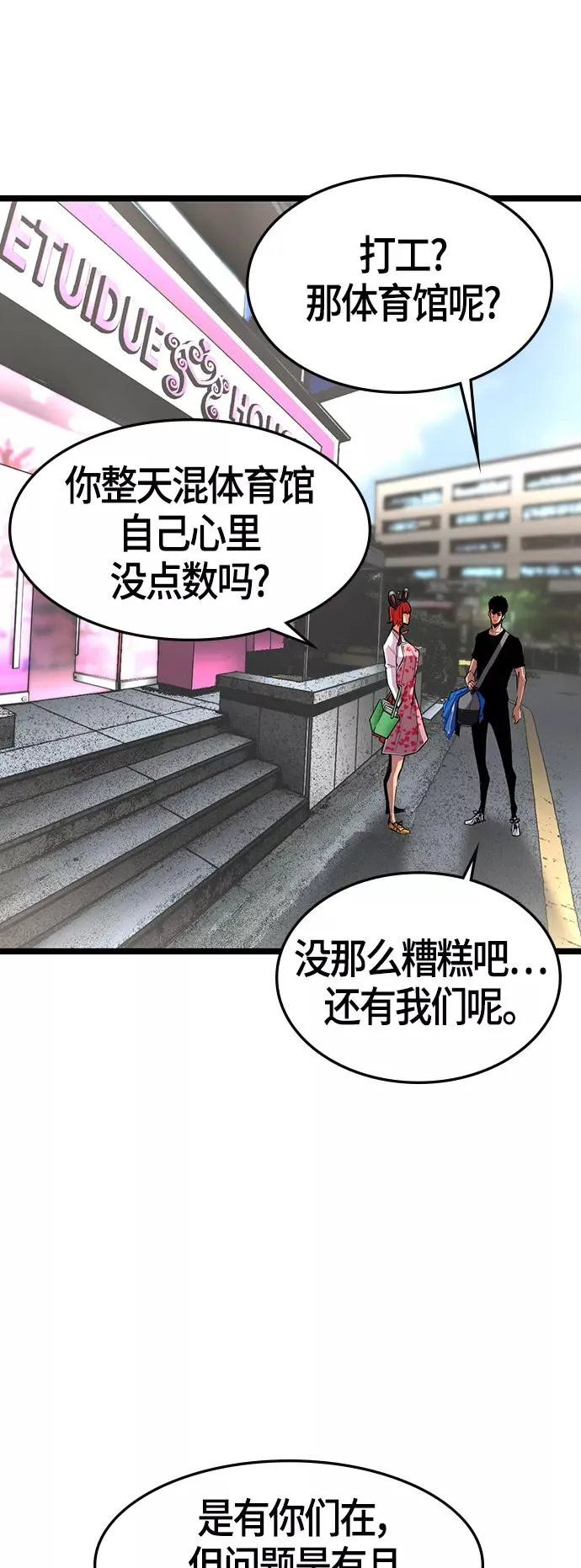第82话 第17页