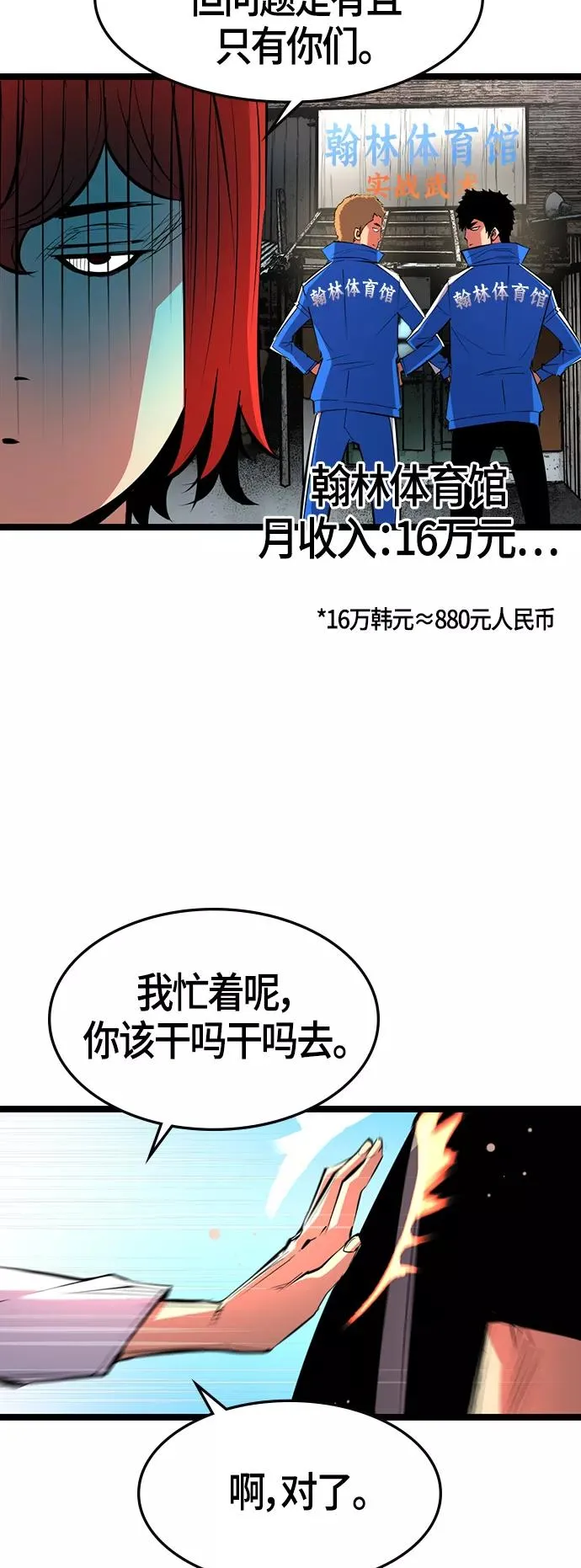 第82话 第18页