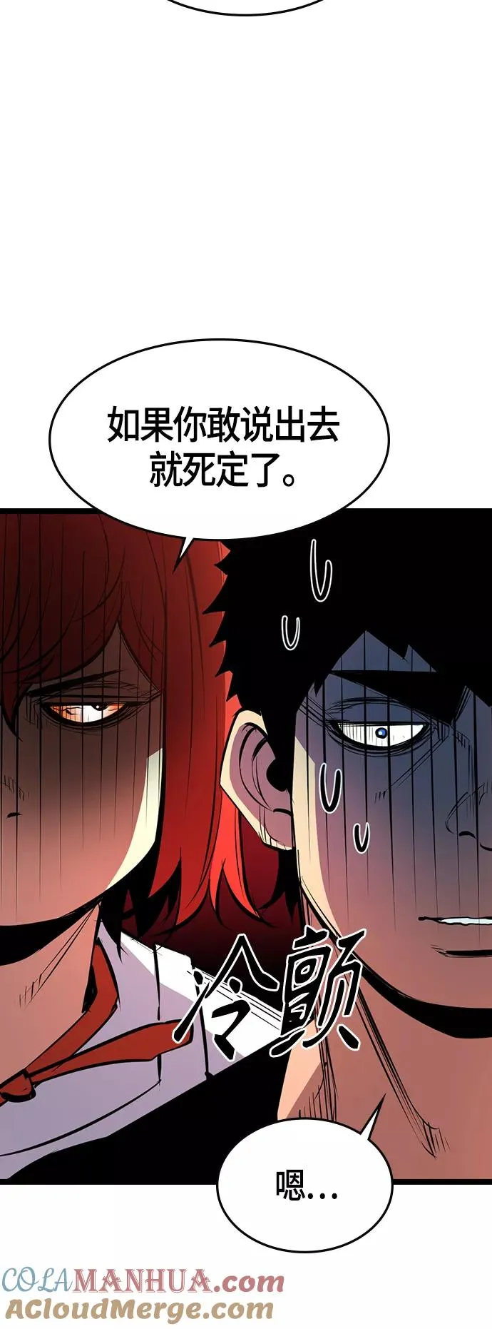 第82话 第19页