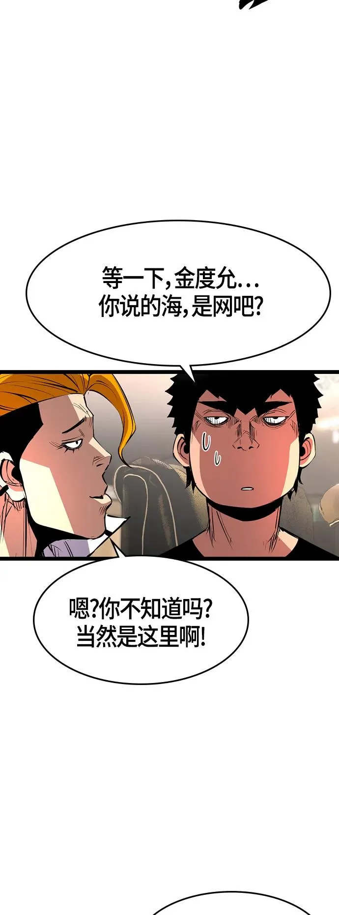 第82话 第23页
