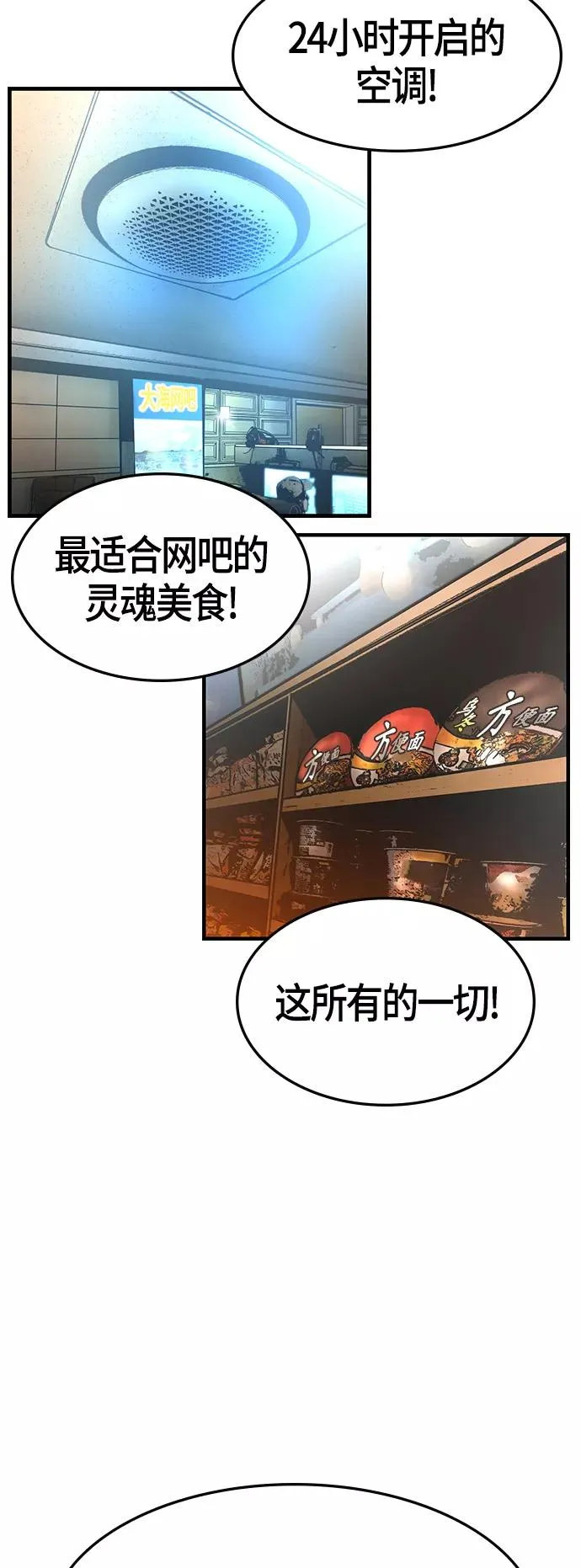 第82话 第24页