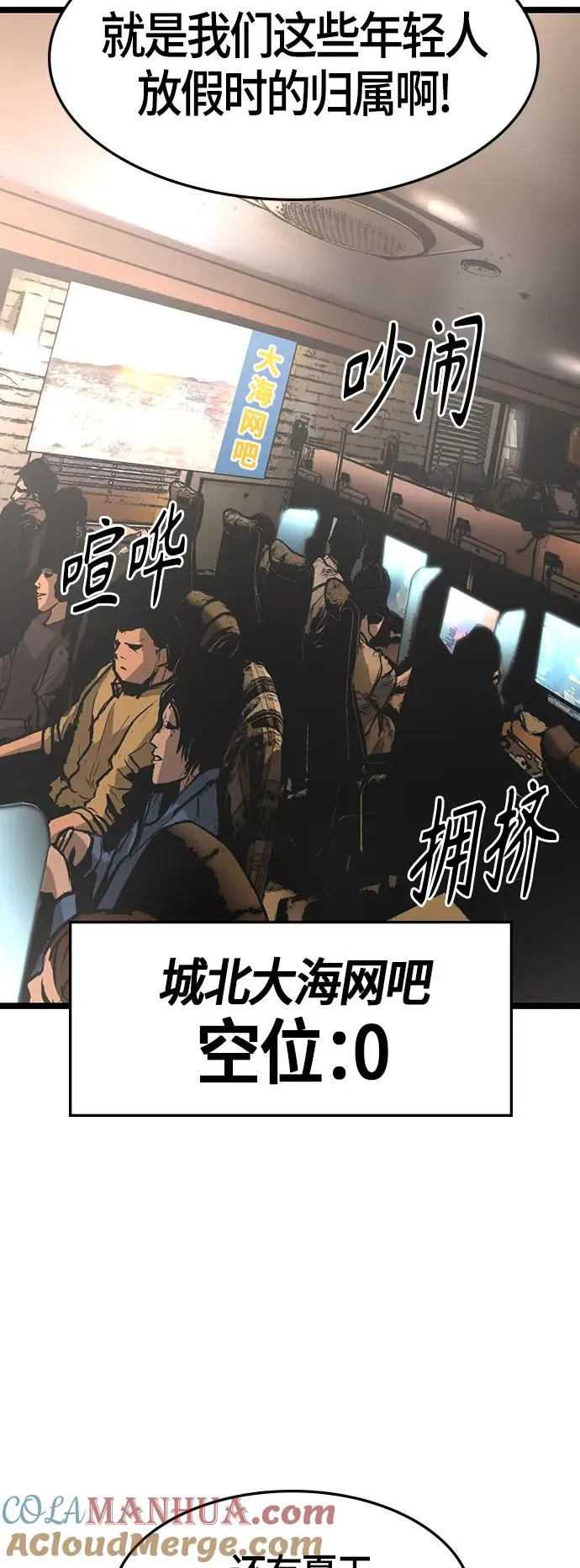 第82话 第25页