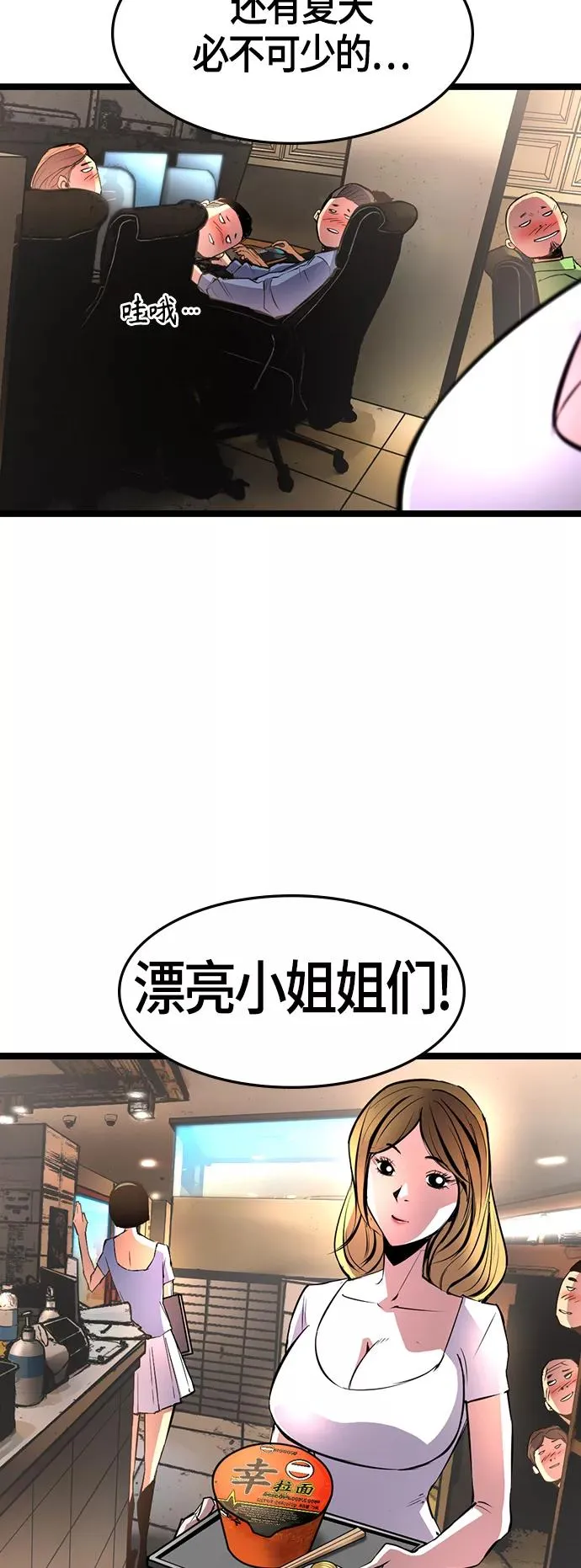 第82话 第26页