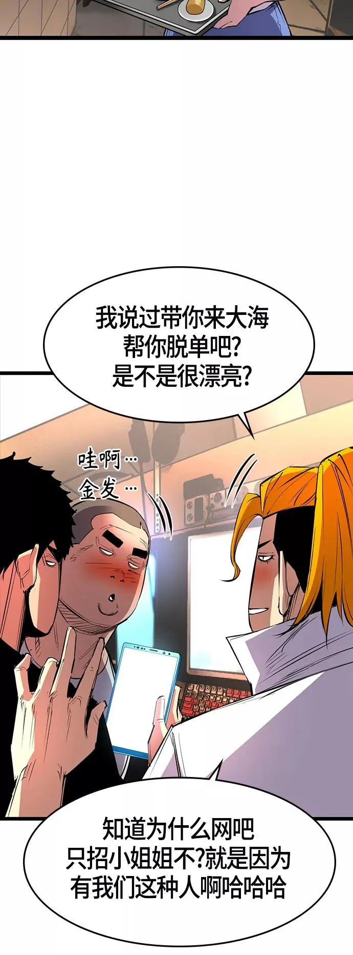 第82话 第27页