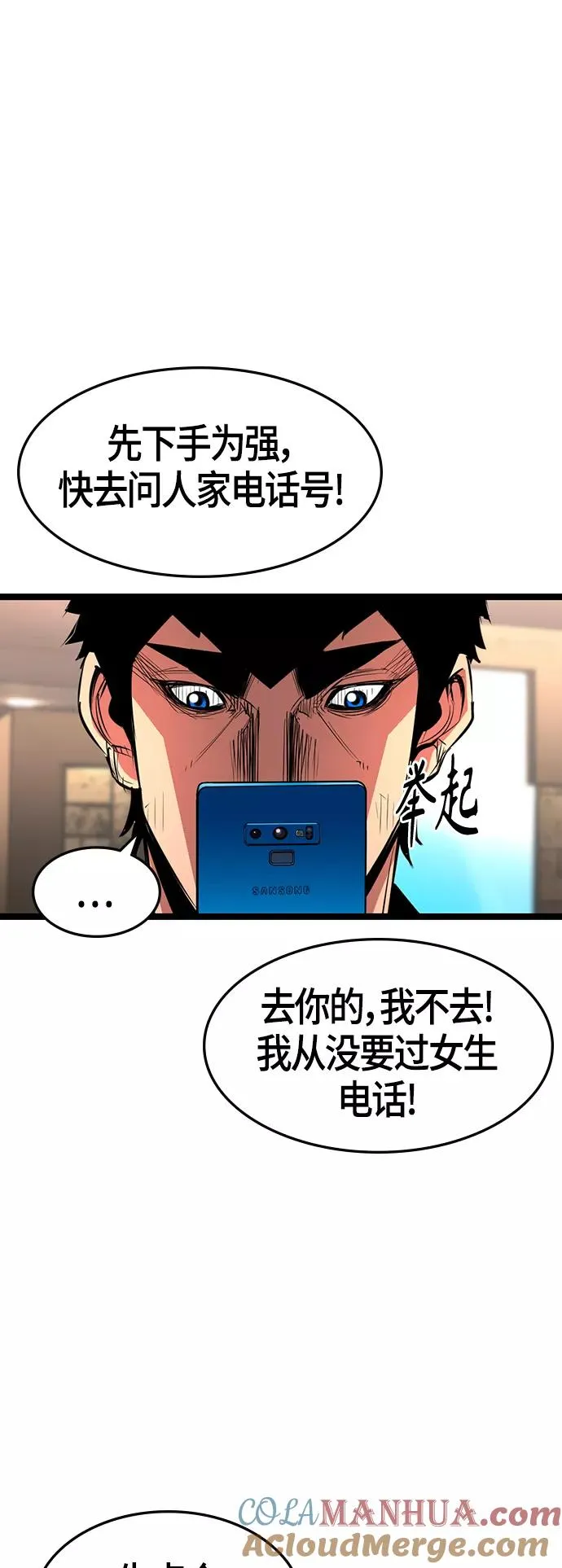第82话 第28页