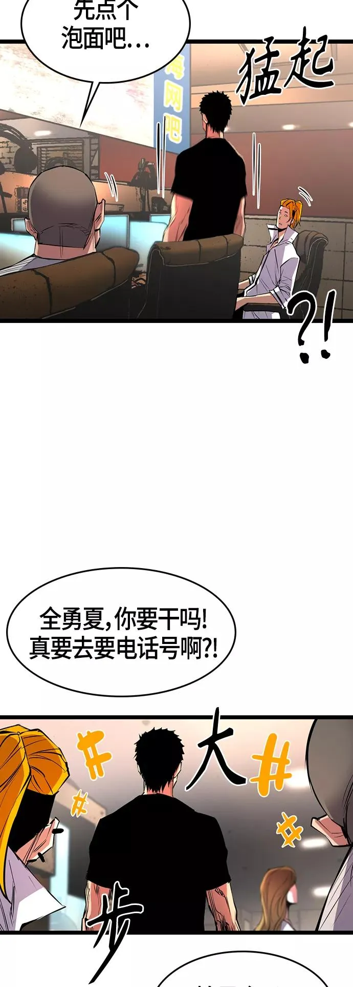 第82话 第29页