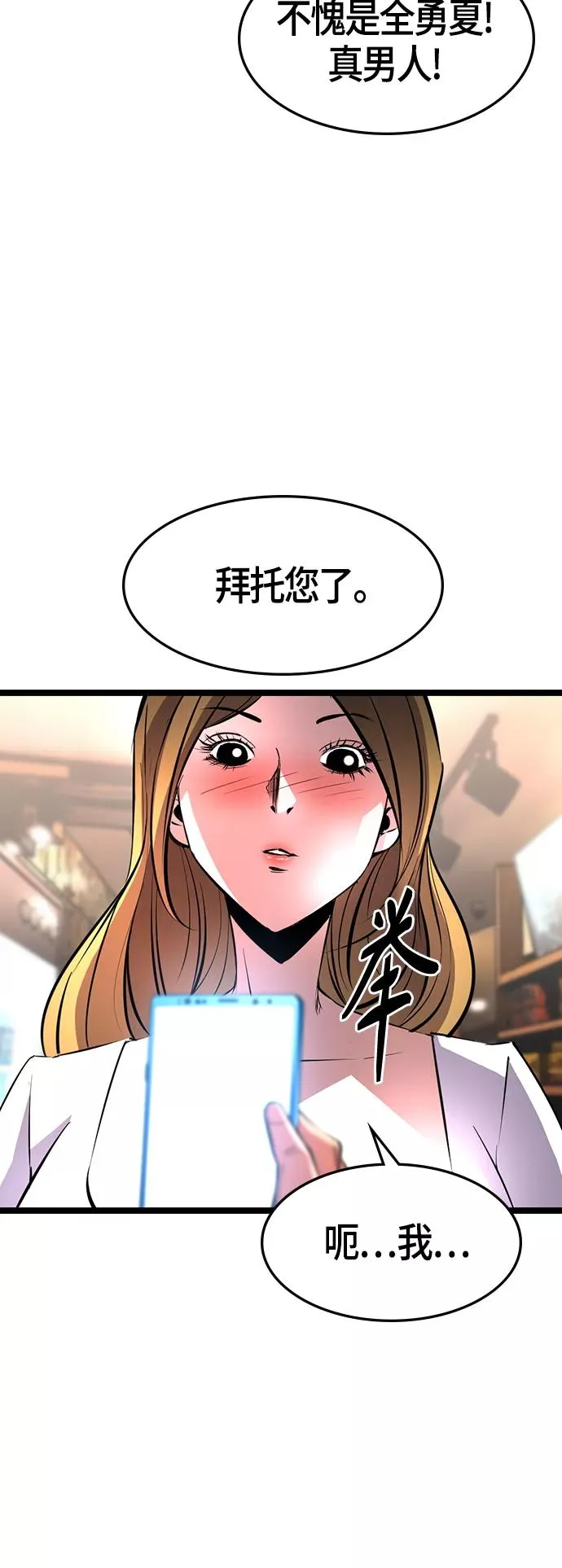 第82话 第30页