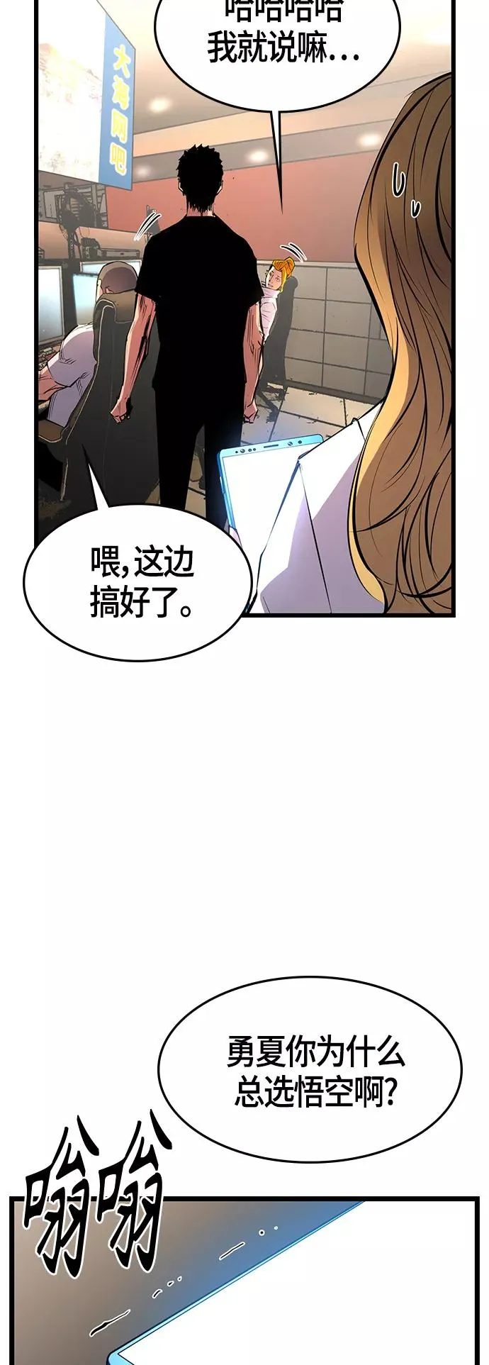 第82话 第32页