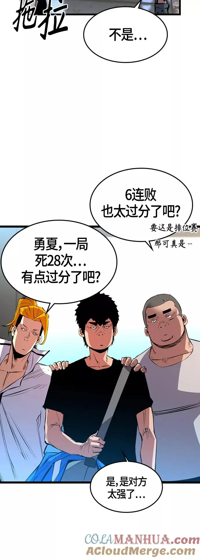 第82话 第34页