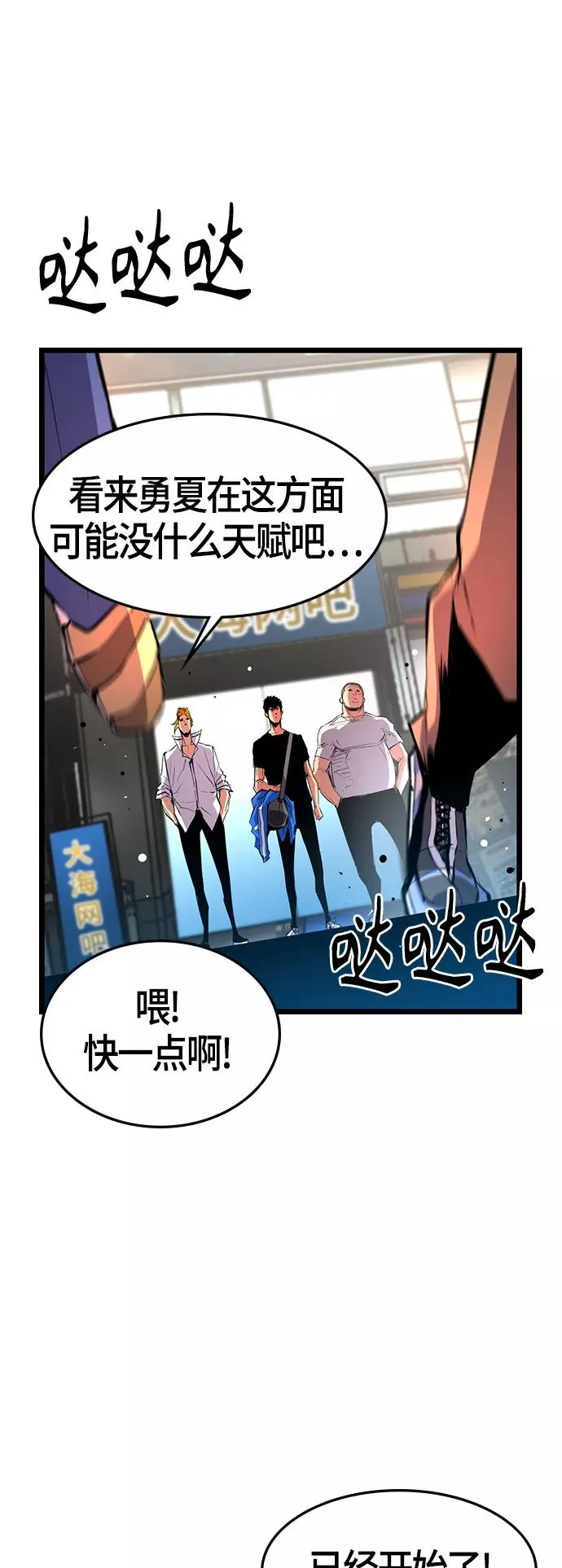 第82话 第35页