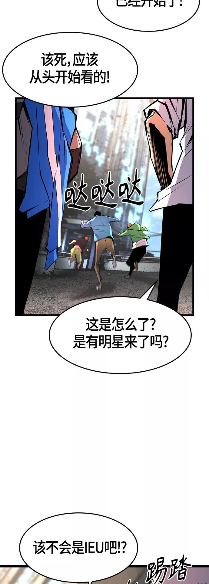 第82话 第36页