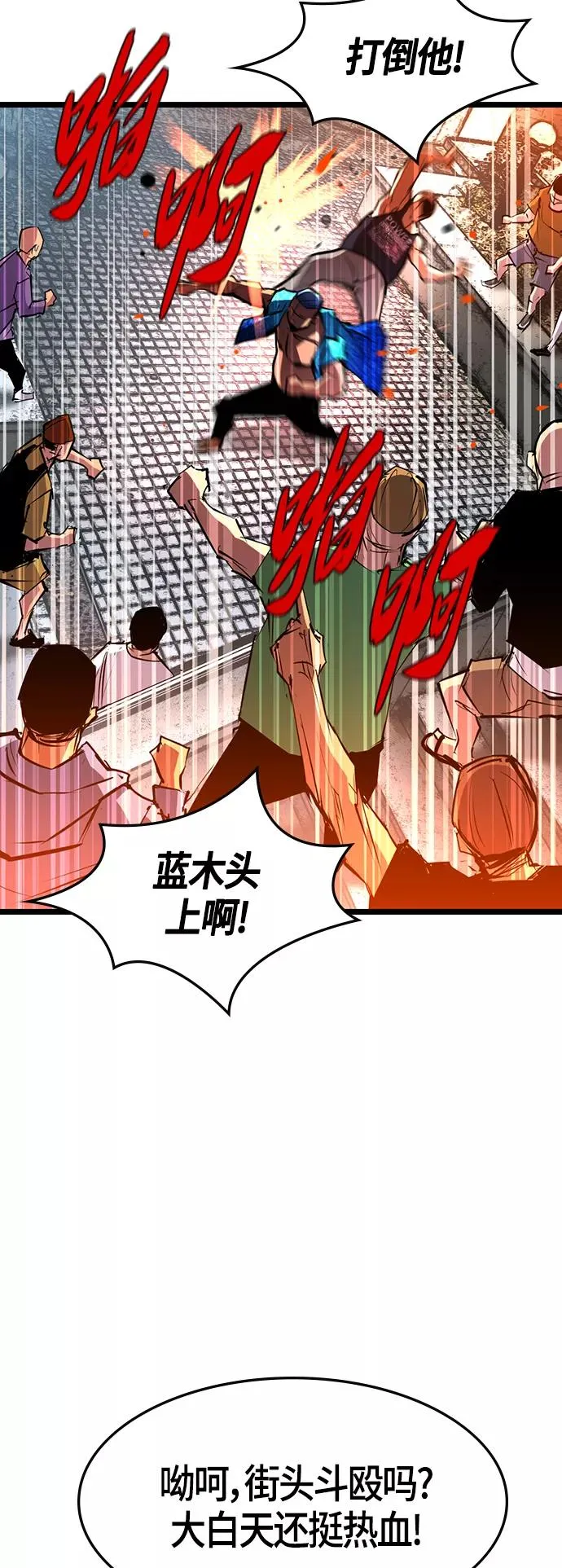 第82话 第39页