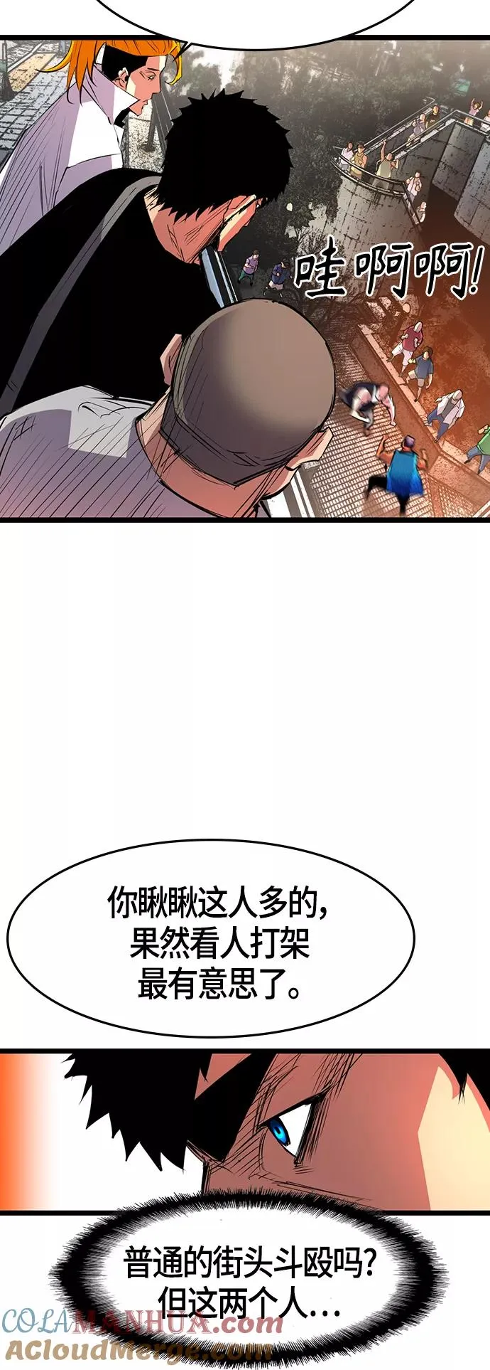 第82话 第40页