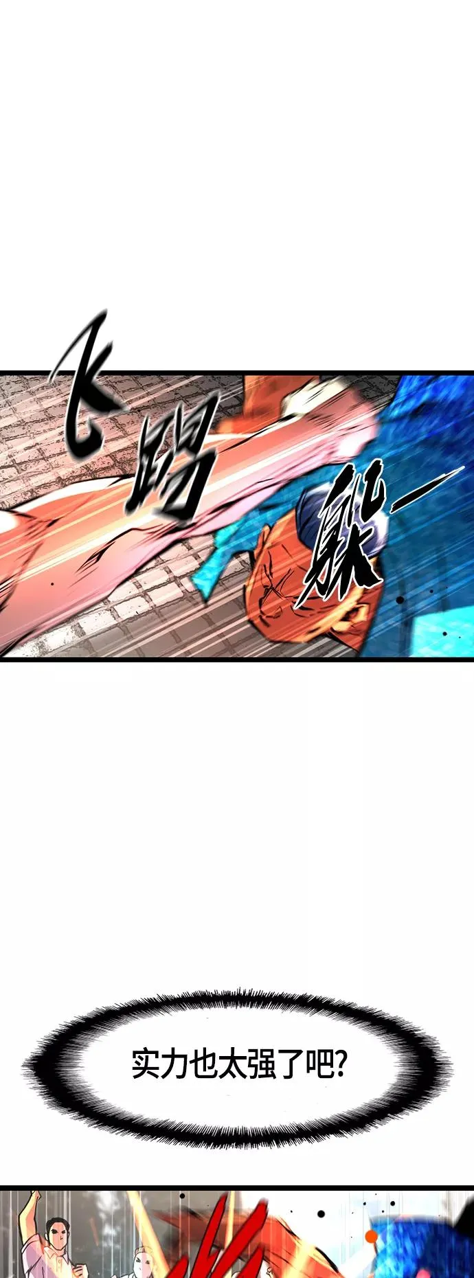第82话 第41页
