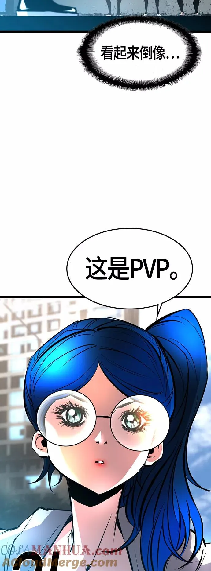 第82话 第43页