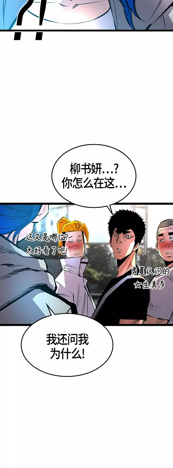 第82话 第44页