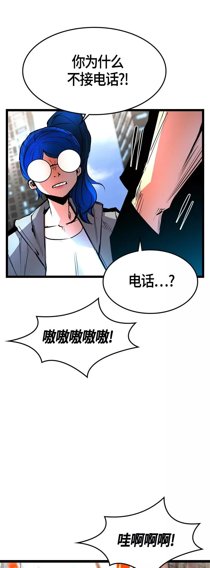 第82话 第45页