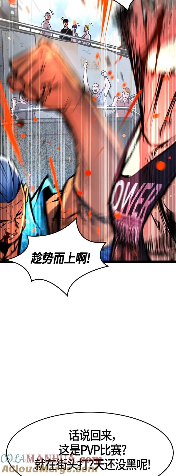 第82话 第46页