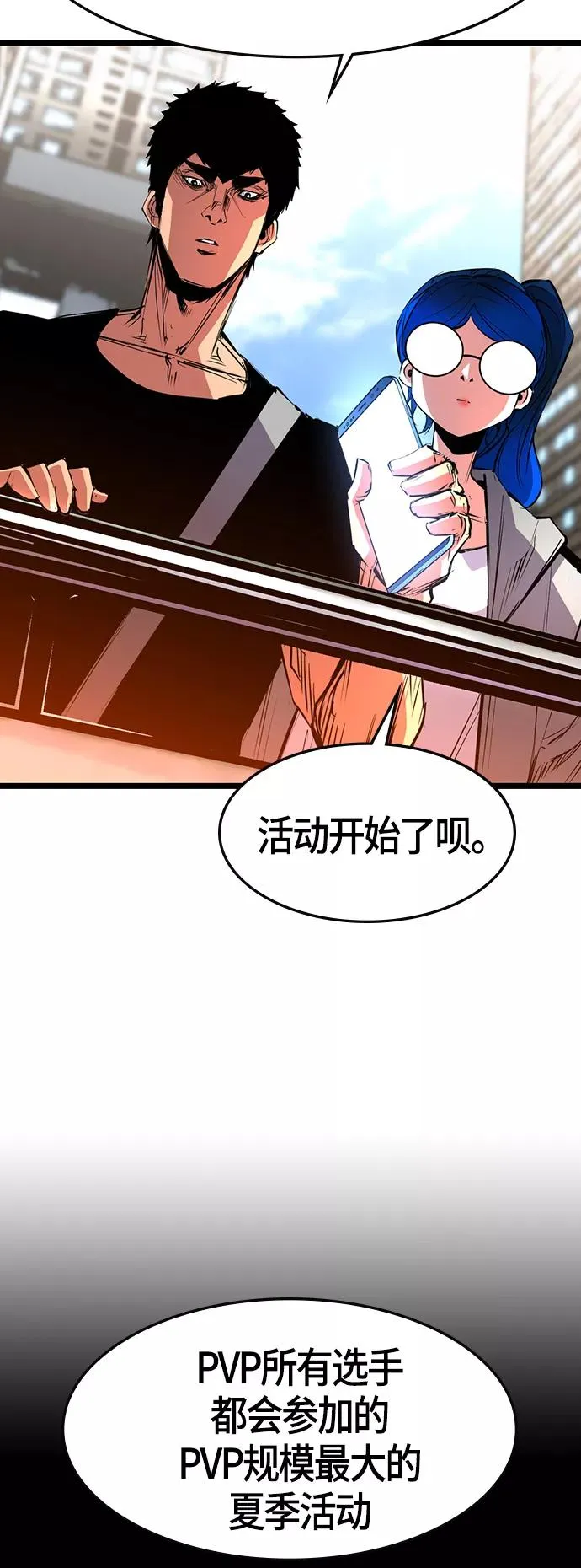 第82话 第47页