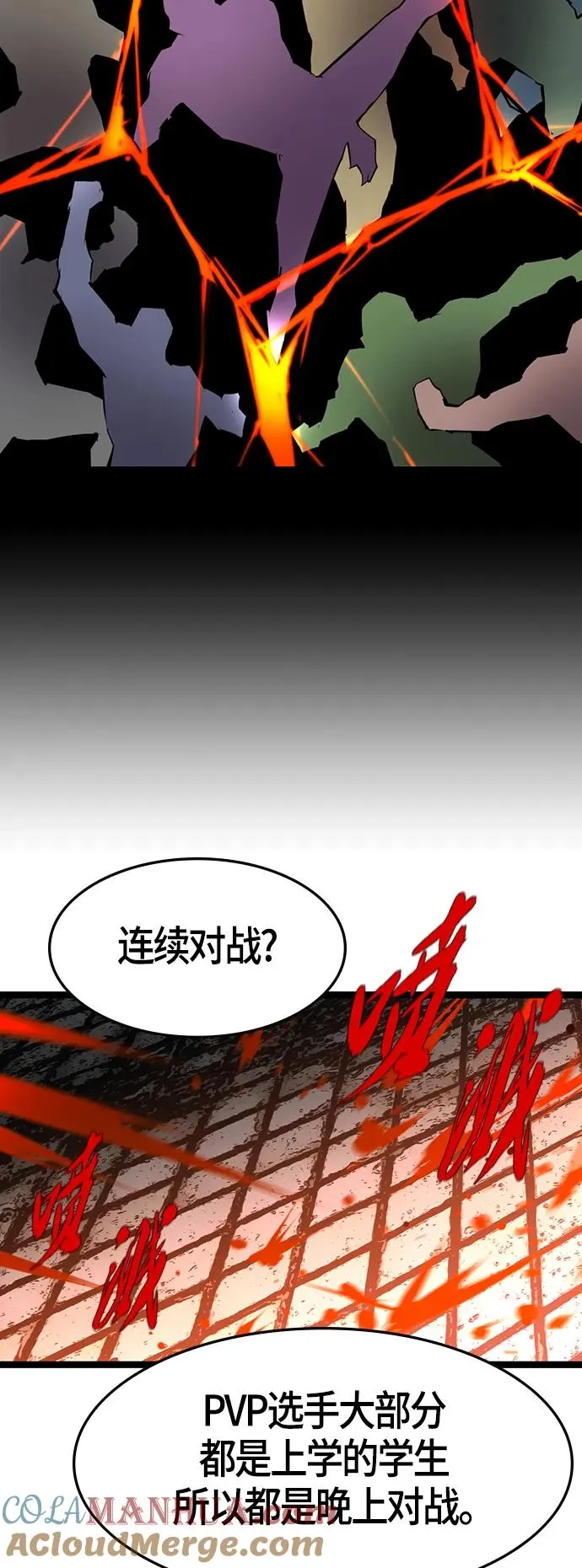 第82话 第49页