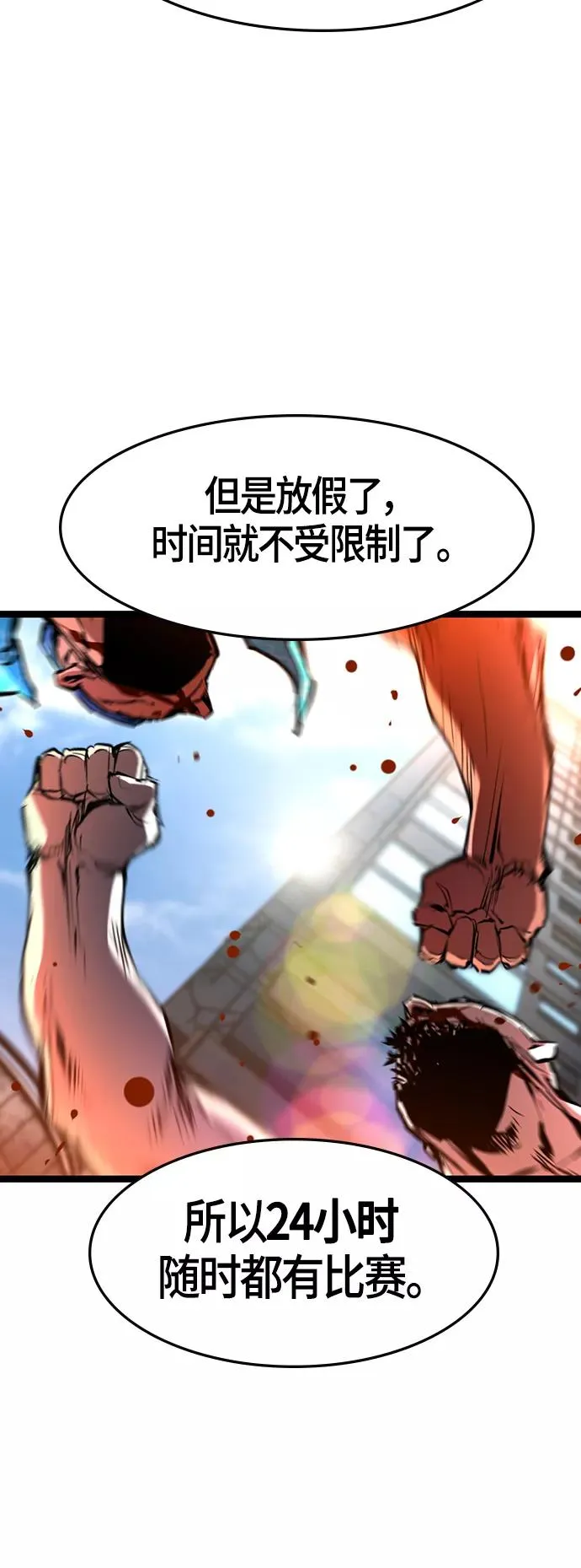 第82话 第50页