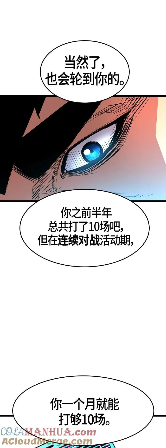 第82话 第52页