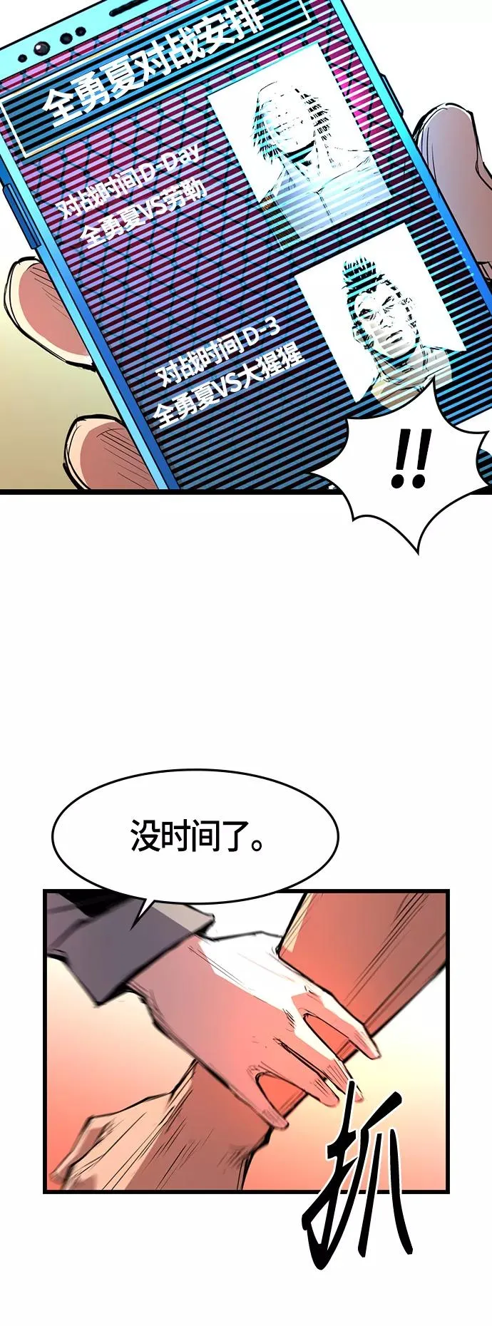 第82话 第53页